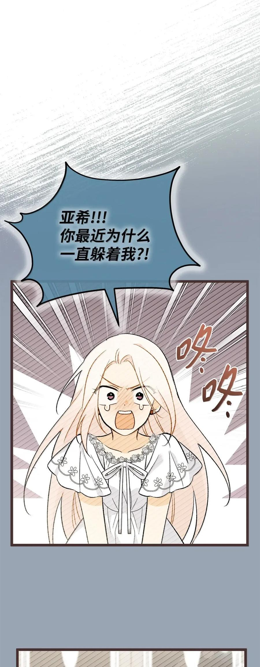 151 冷落 第24页