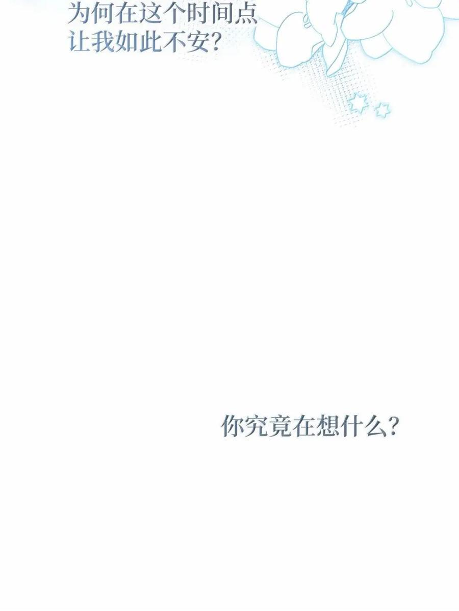 151 冷落 第27页