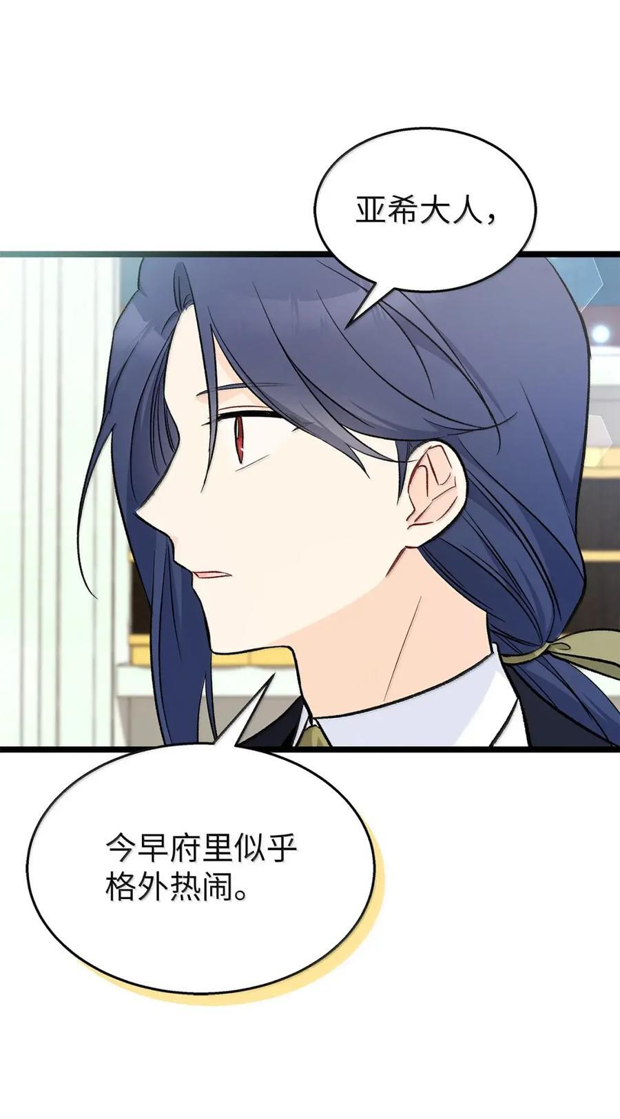 151 冷落 第29页