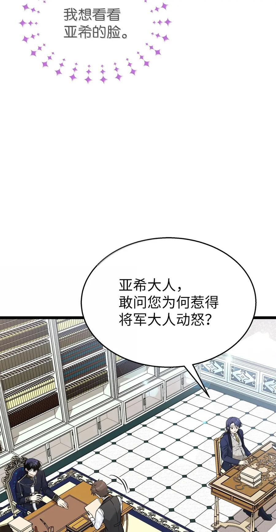 151 冷落 第32页
