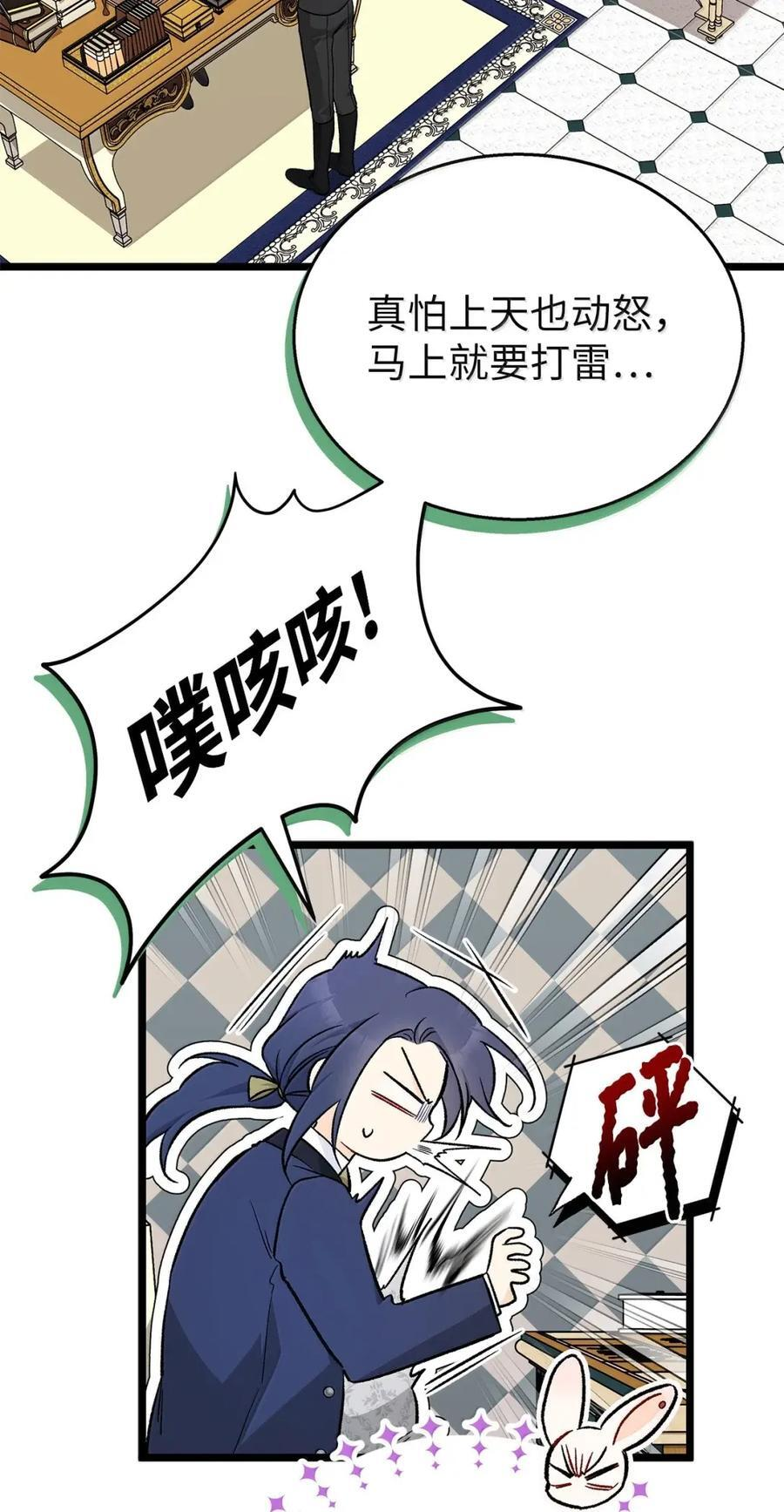 151 冷落 第33页