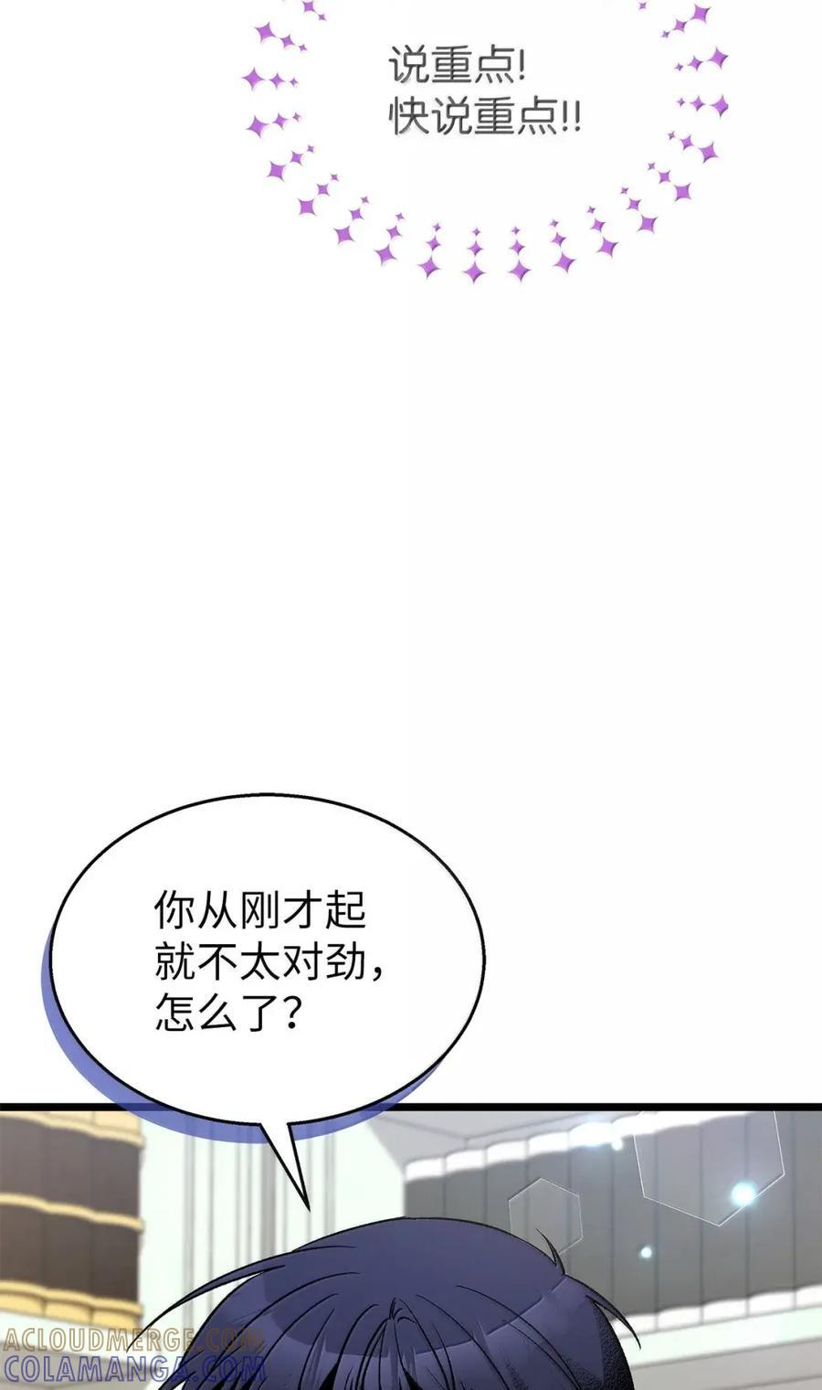 151 冷落 第34页