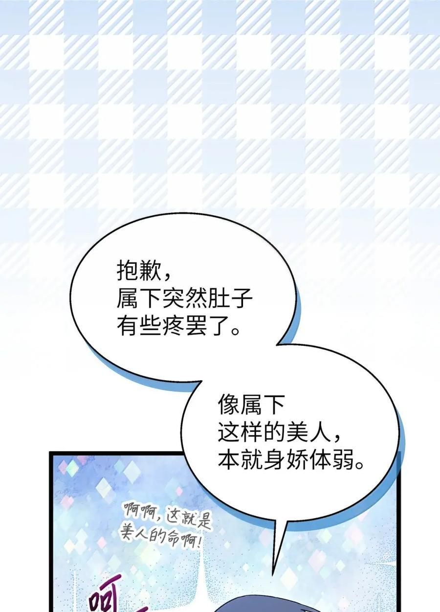 151 冷落 第36页