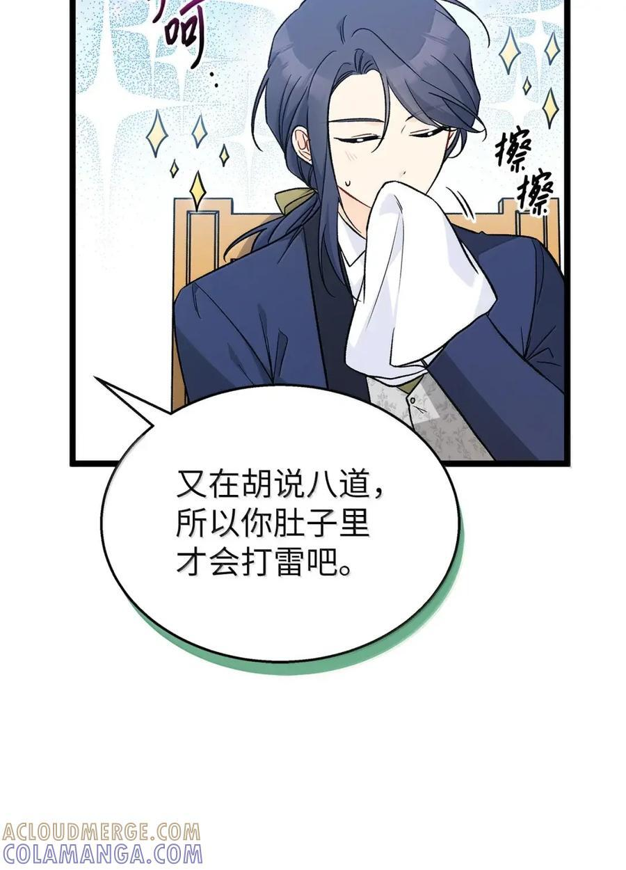 151 冷落 第37页