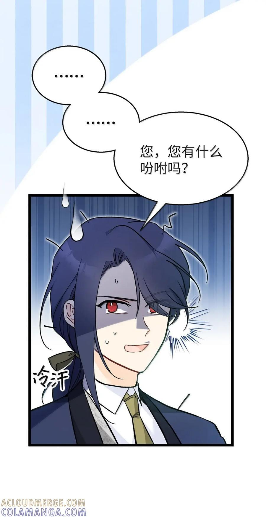 151 冷落 第43页