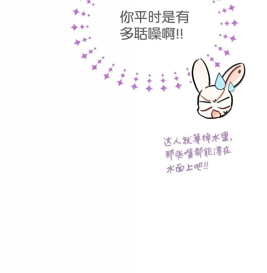 151 冷落 第45页