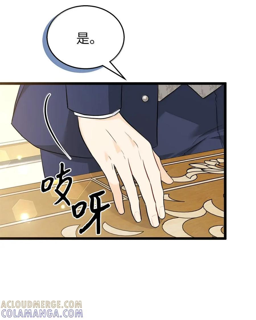 151 冷落 第46页