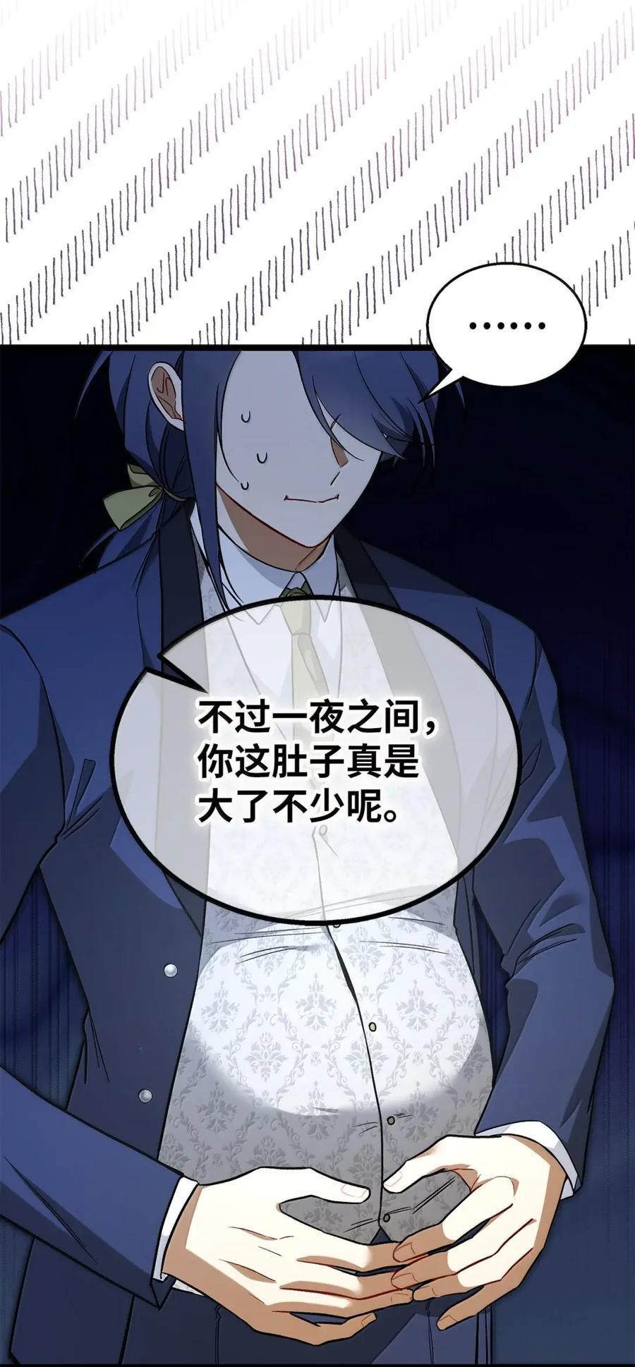 151 冷落 第48页