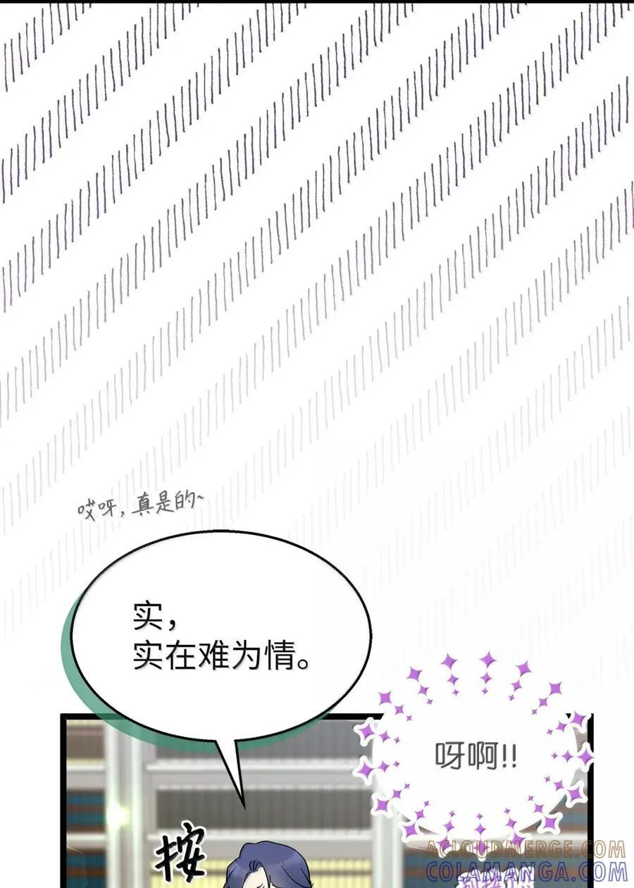 151 冷落 第49页
