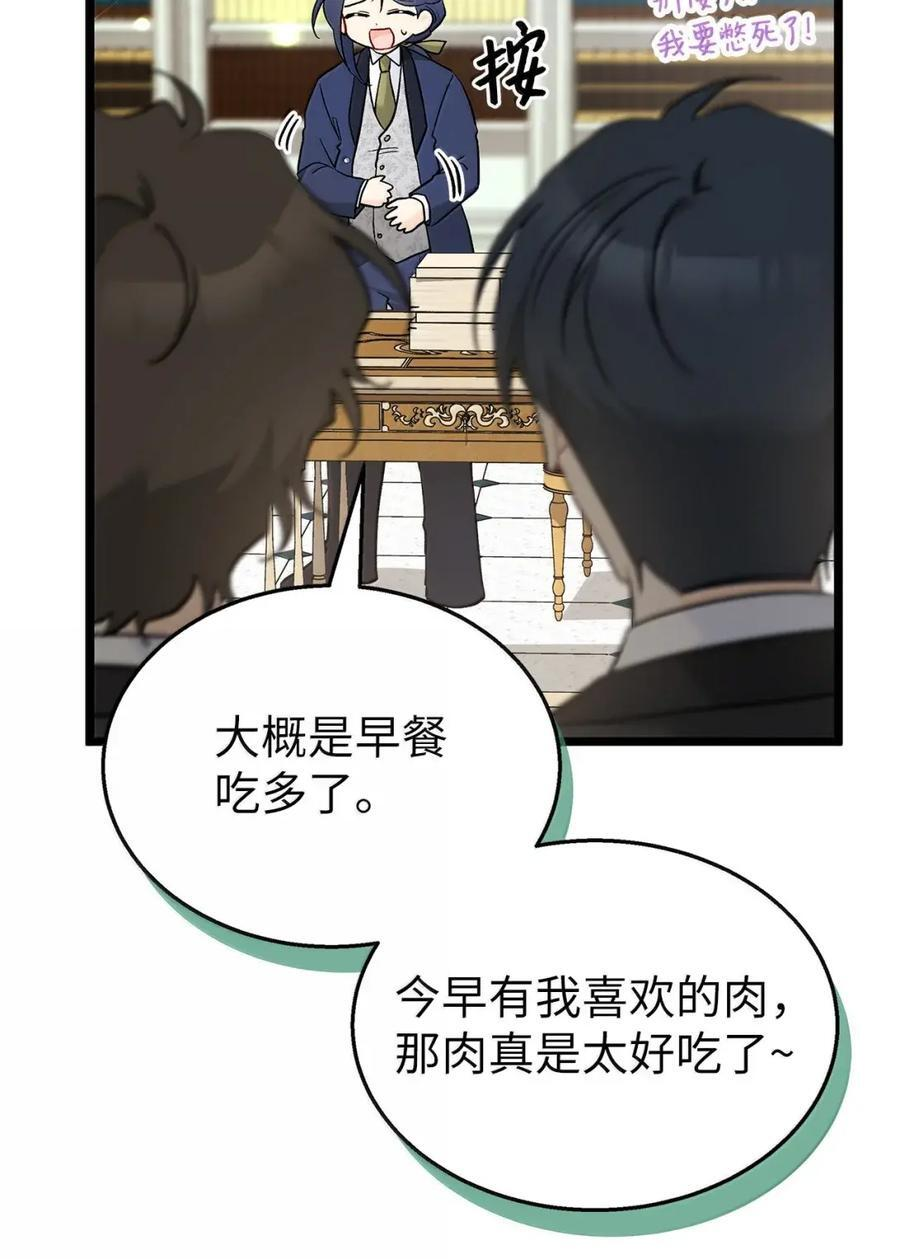 151 冷落 第50页