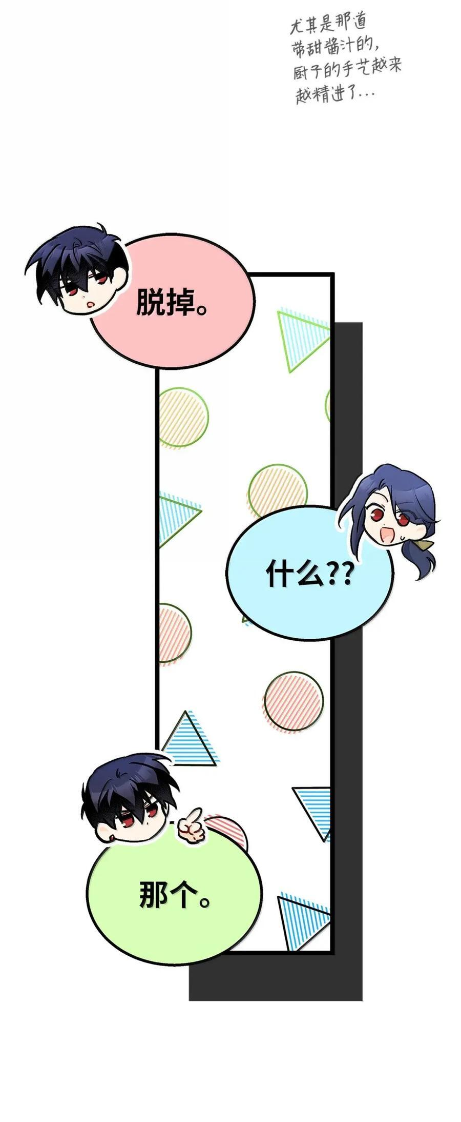 151 冷落 第51页