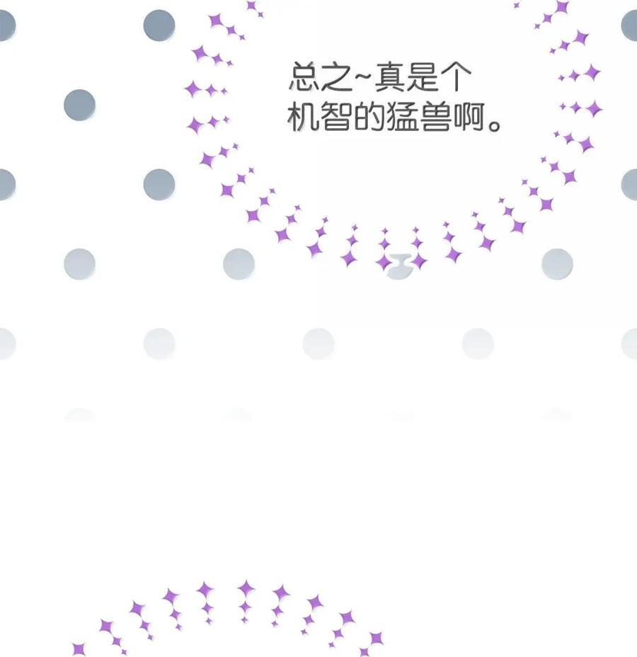 151 冷落 第53页
