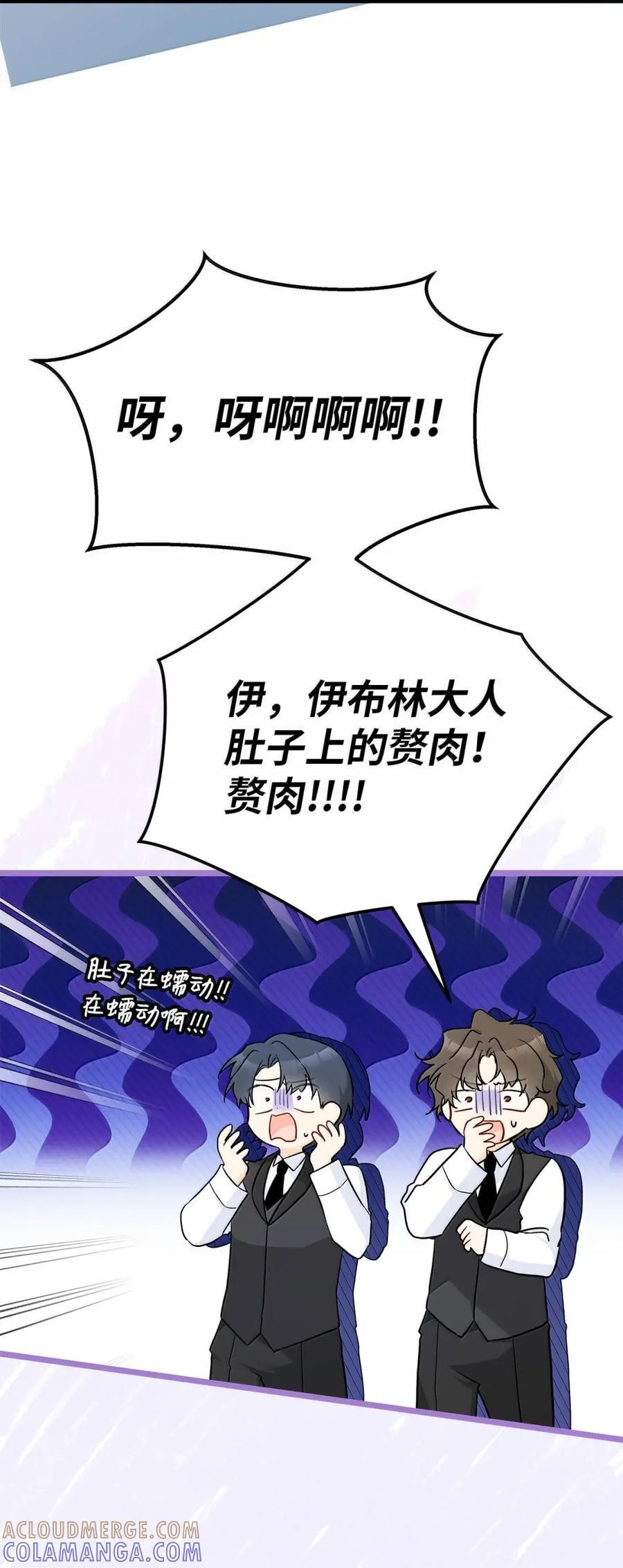 151 冷落 第55页