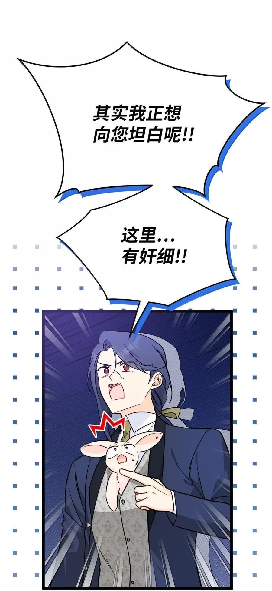 151 冷落 第65页