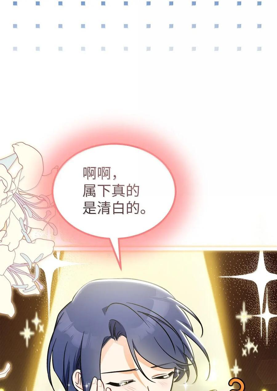 151 冷落 第66页