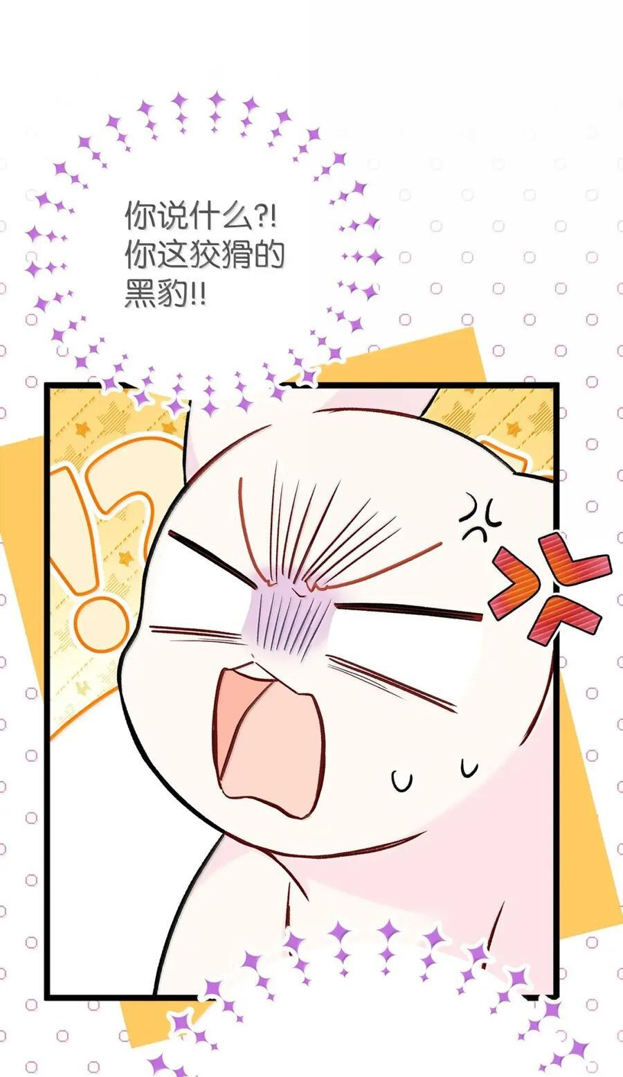151 冷落 第68页