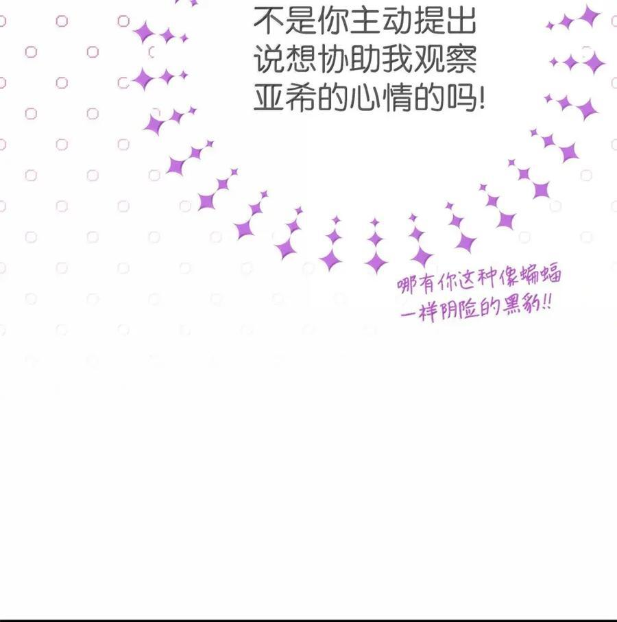 151 冷落 第69页