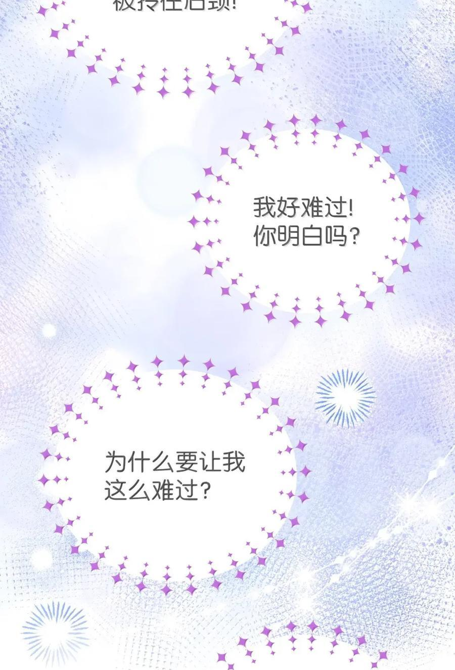 151 冷落 第74页