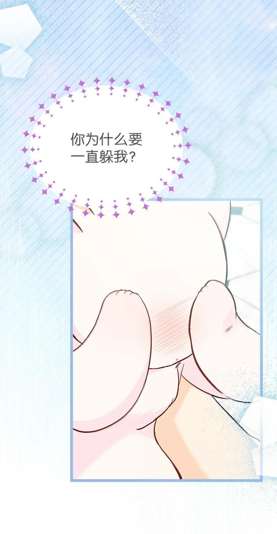 151 冷落 第77页