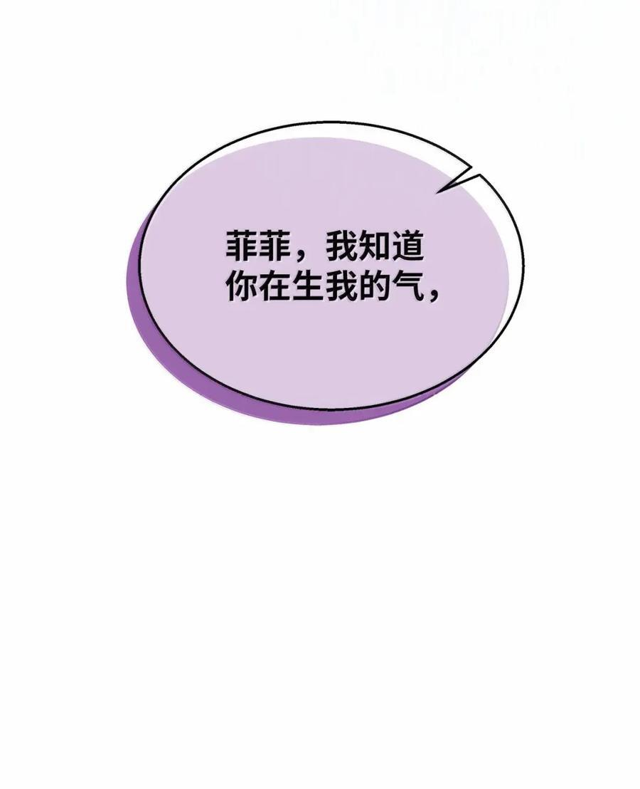 151 冷落 第78页