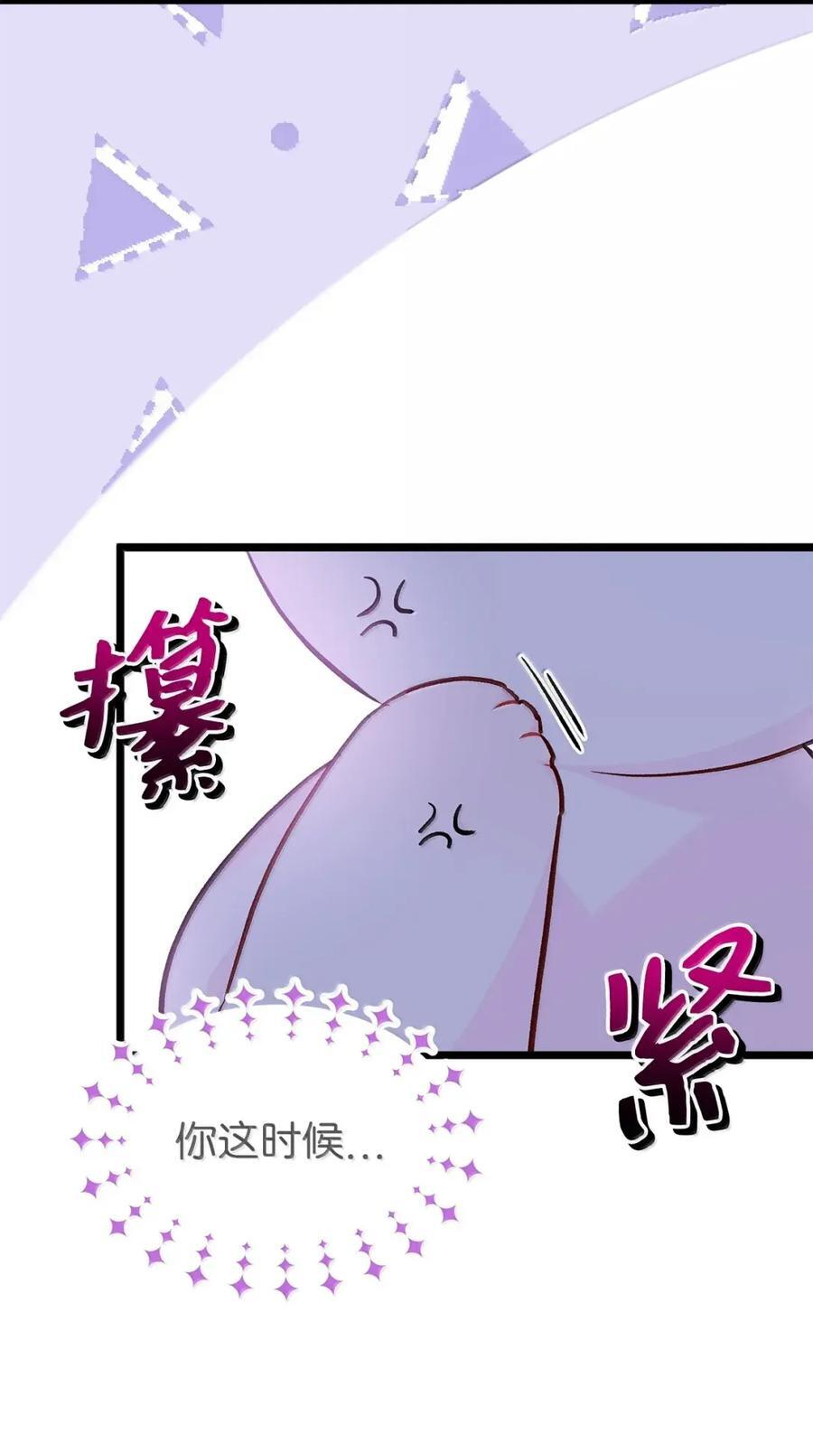 151 冷落 第81页