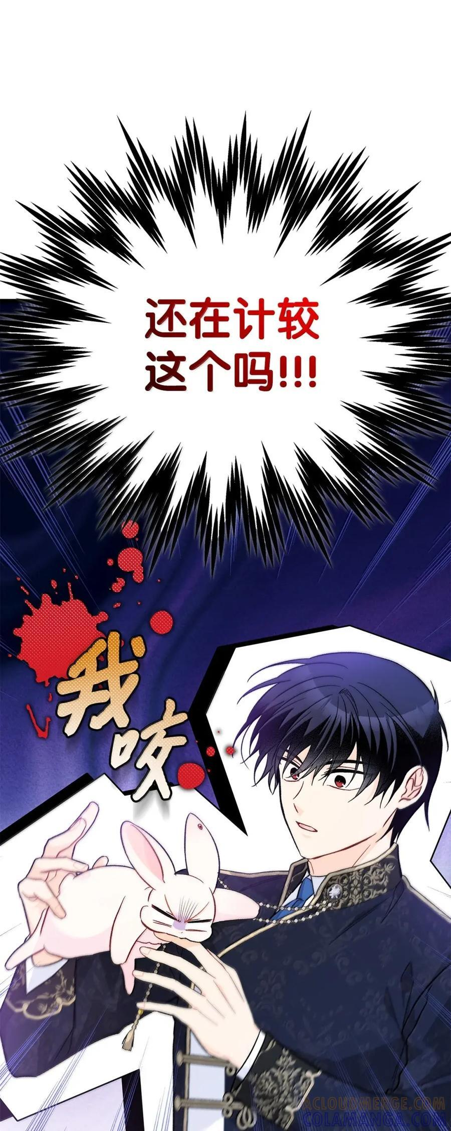 151 冷落 第82页