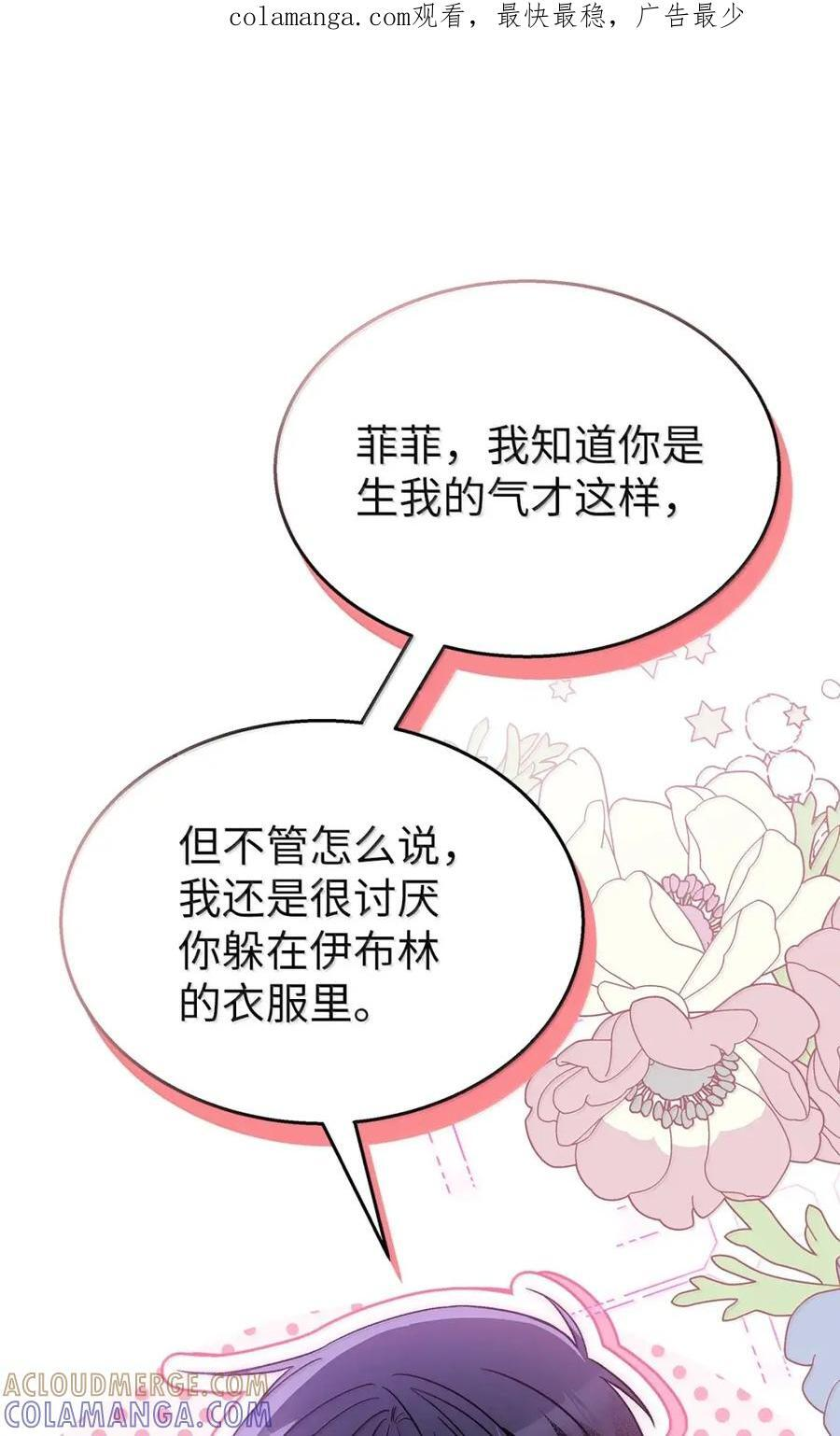 152 婚前抑郁？ 第1页