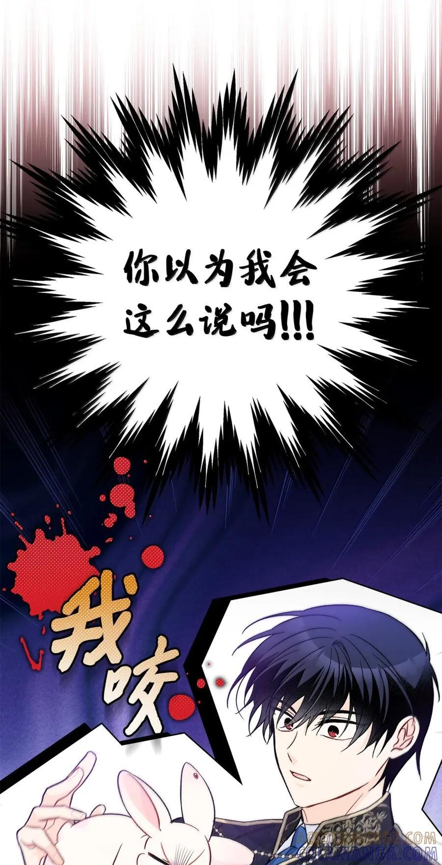152 婚前抑郁？ 第4页