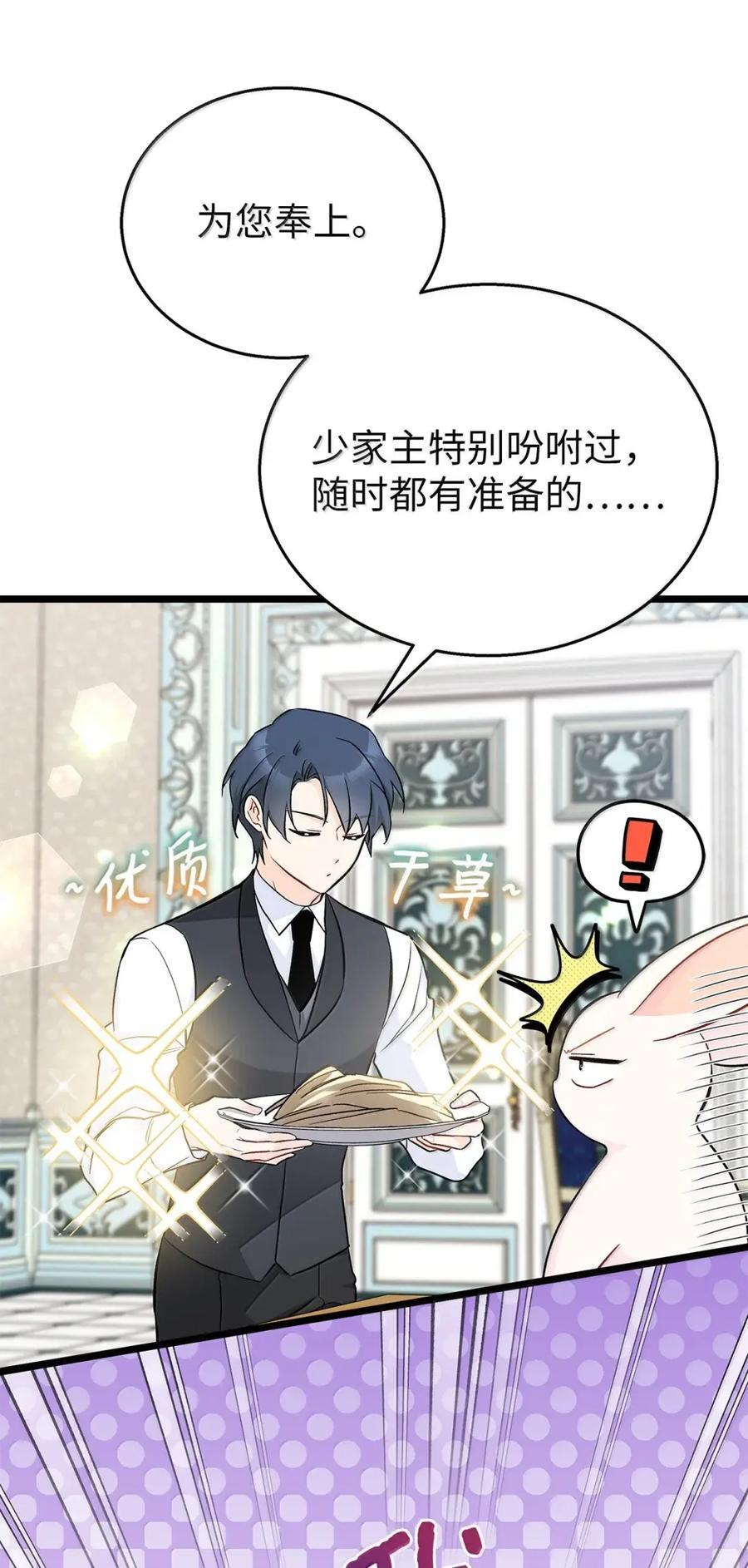 152 婚前抑郁？ 第14页