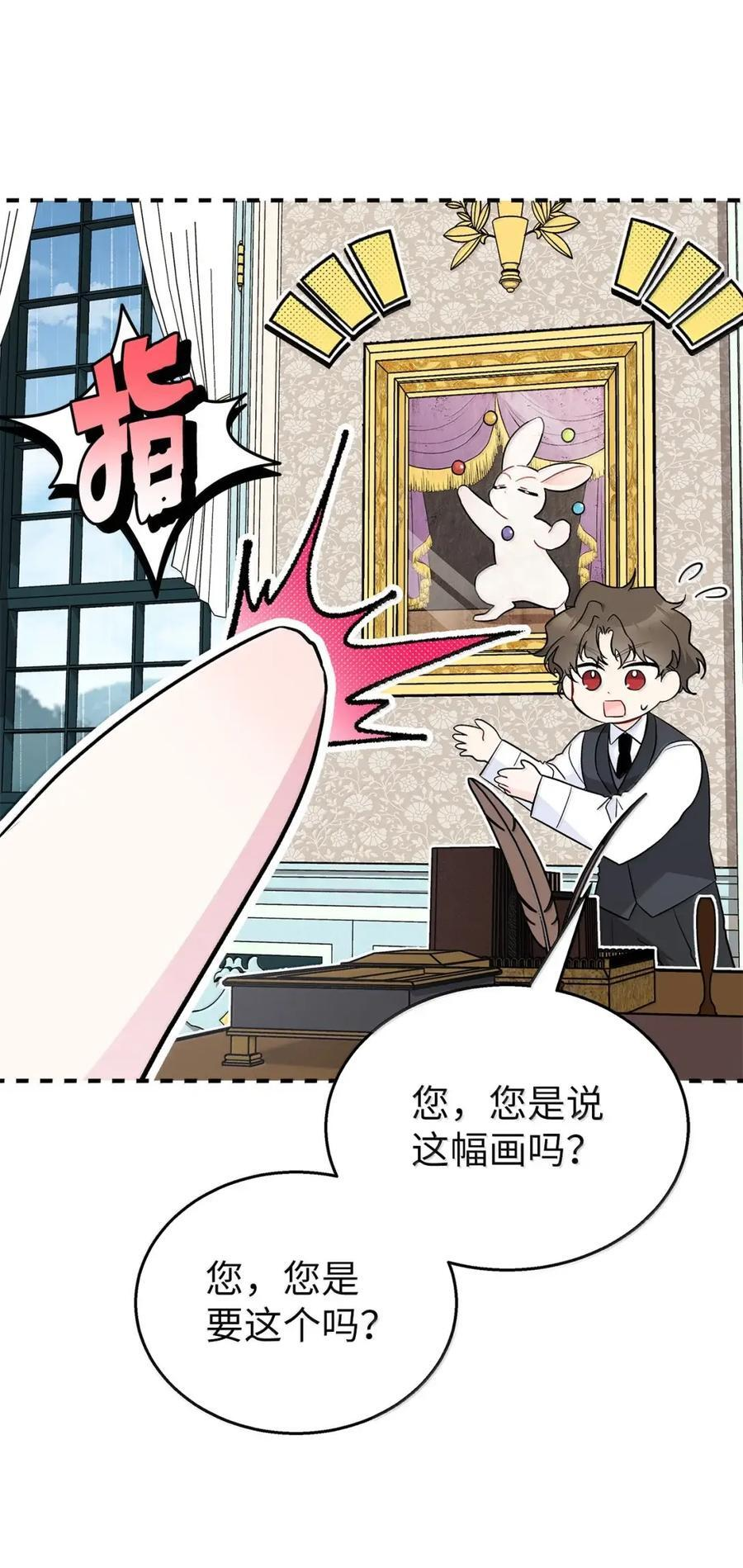 152 婚前抑郁？ 第17页