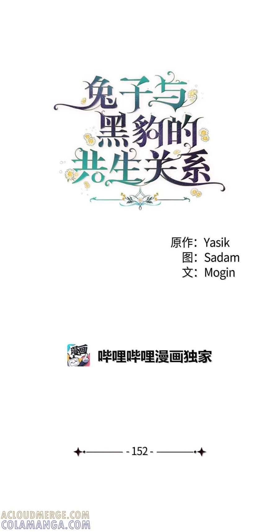 152 婚前抑郁？ 第25页