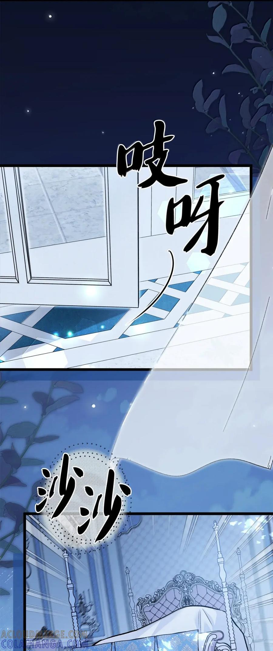 152 婚前抑郁？ 第28页