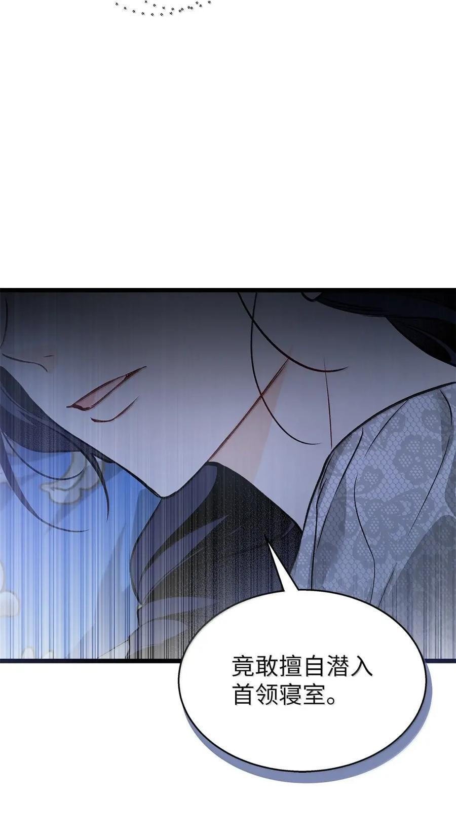 152 婚前抑郁？ 第30页