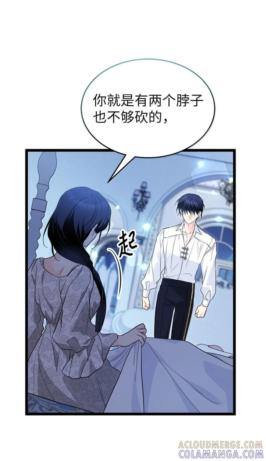 152 婚前抑郁？ 第31页