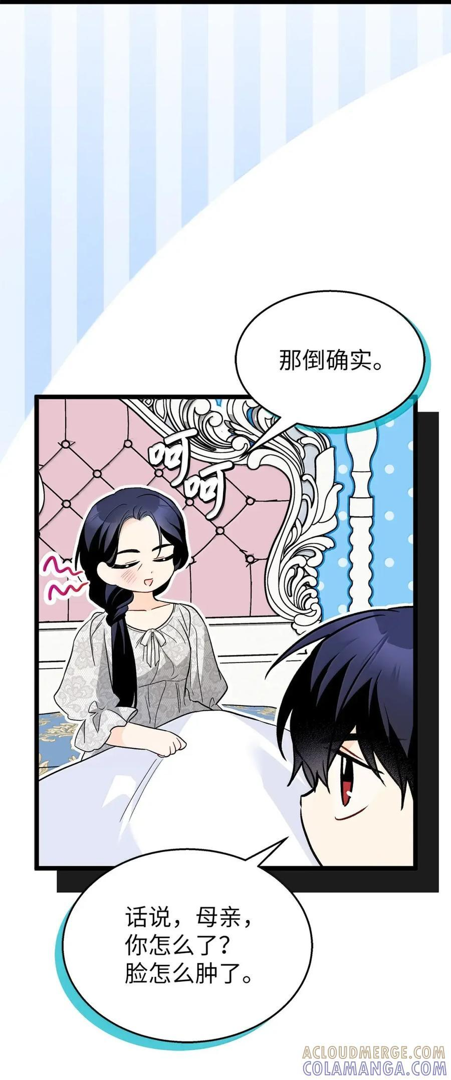 152 婚前抑郁？ 第34页