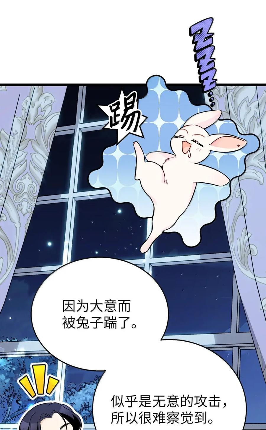 152 婚前抑郁？ 第35页