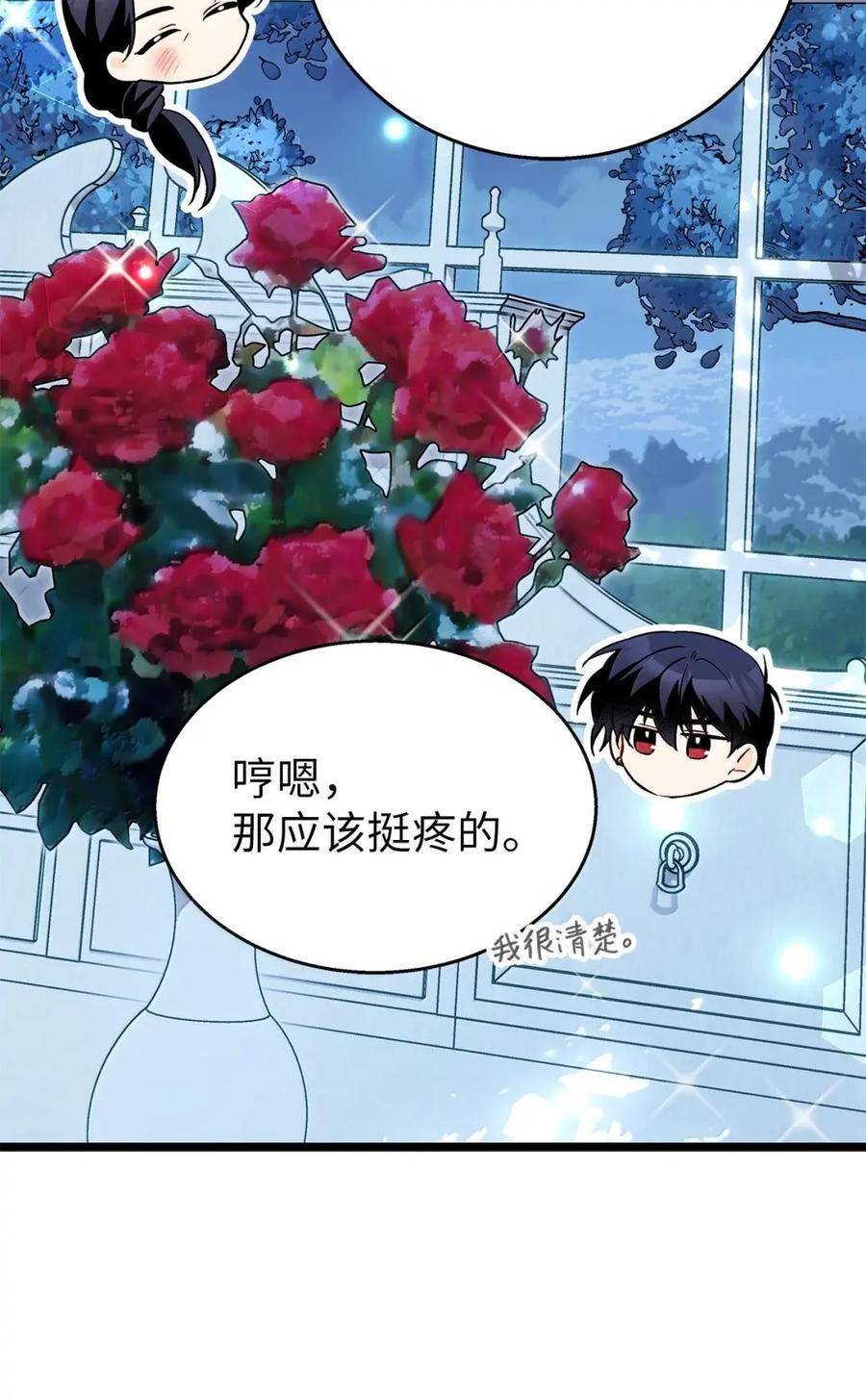 152 婚前抑郁？ 第36页
