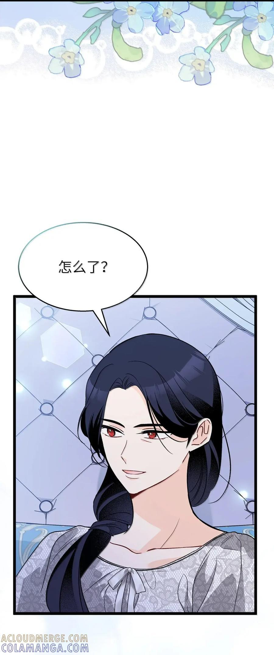 152 婚前抑郁？ 第43页