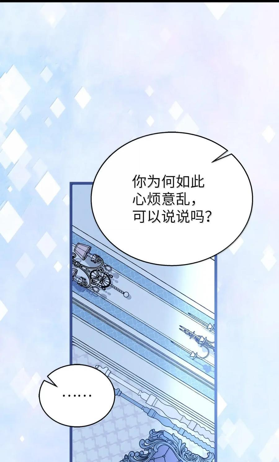 152 婚前抑郁？ 第45页