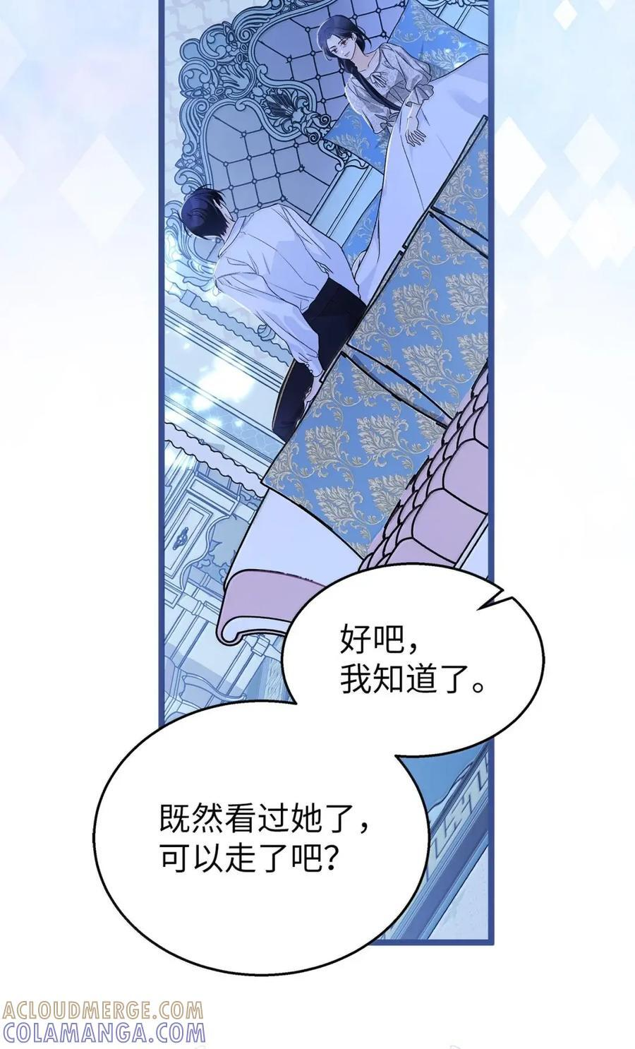 152 婚前抑郁？ 第46页