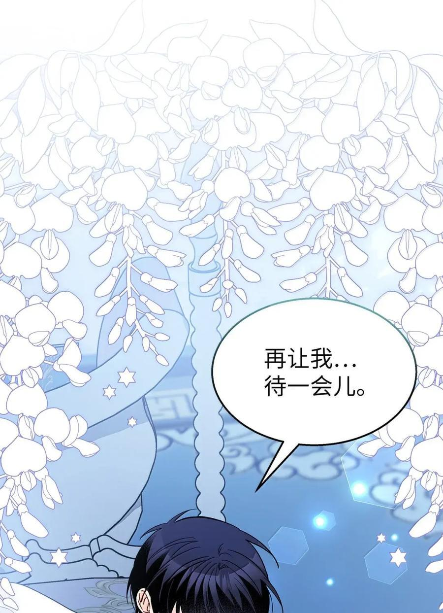 152 婚前抑郁？ 第47页