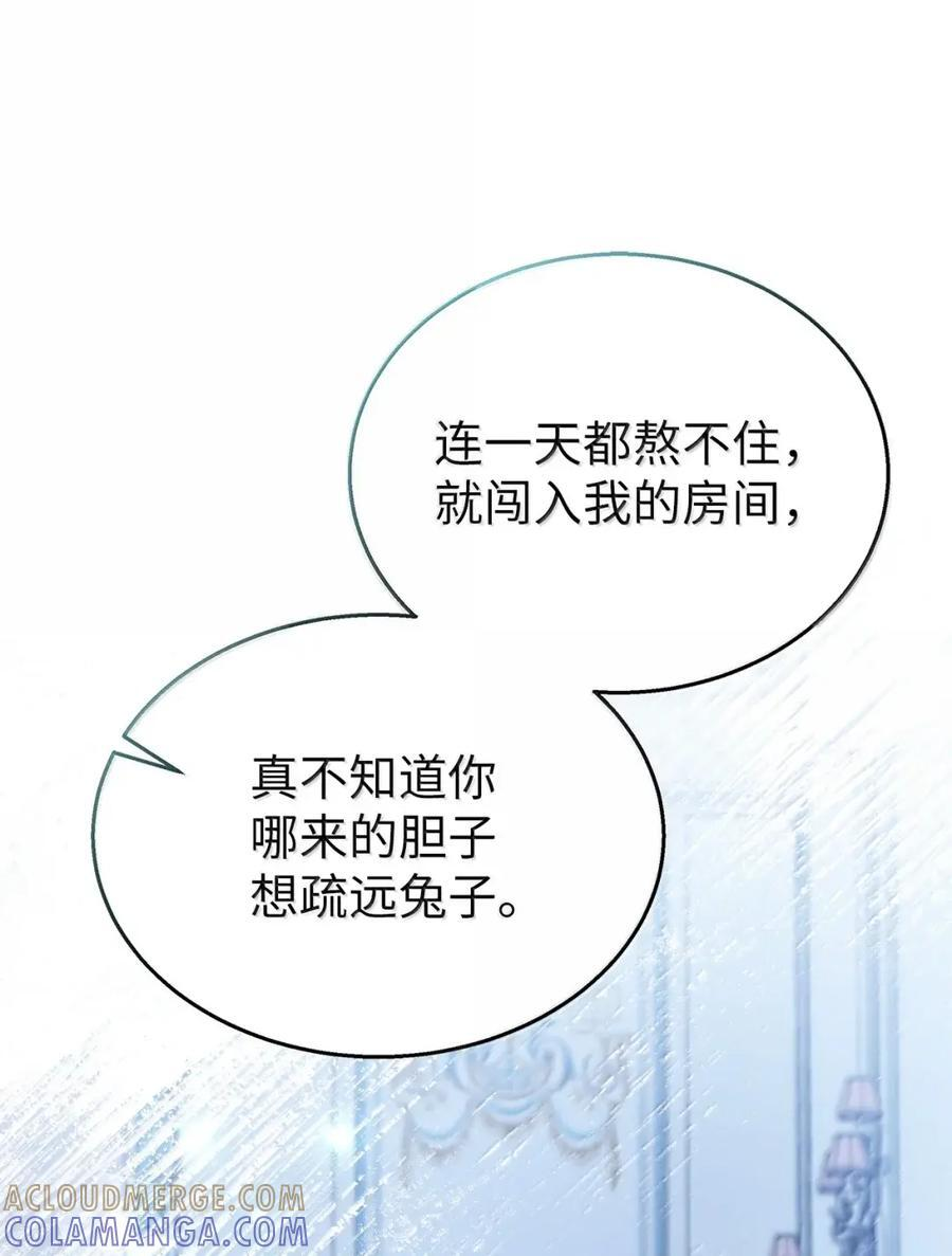 152 婚前抑郁？ 第49页