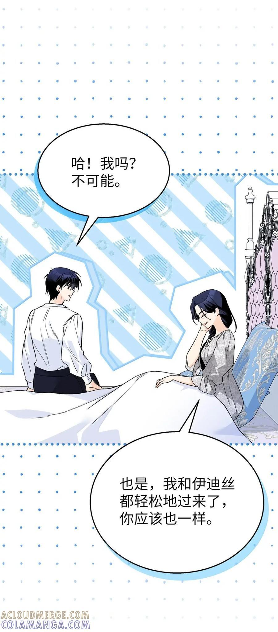 152 婚前抑郁？ 第55页