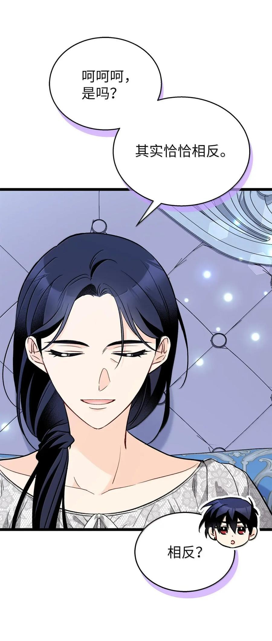152 婚前抑郁？ 第59页