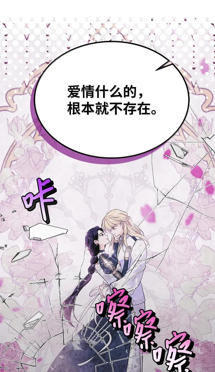 152 婚前抑郁？ 第60页