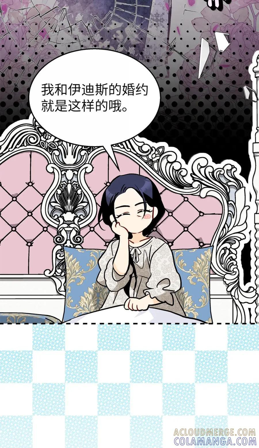 152 婚前抑郁？ 第61页