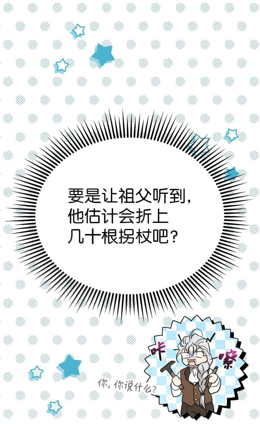 152 婚前抑郁？ 第66页