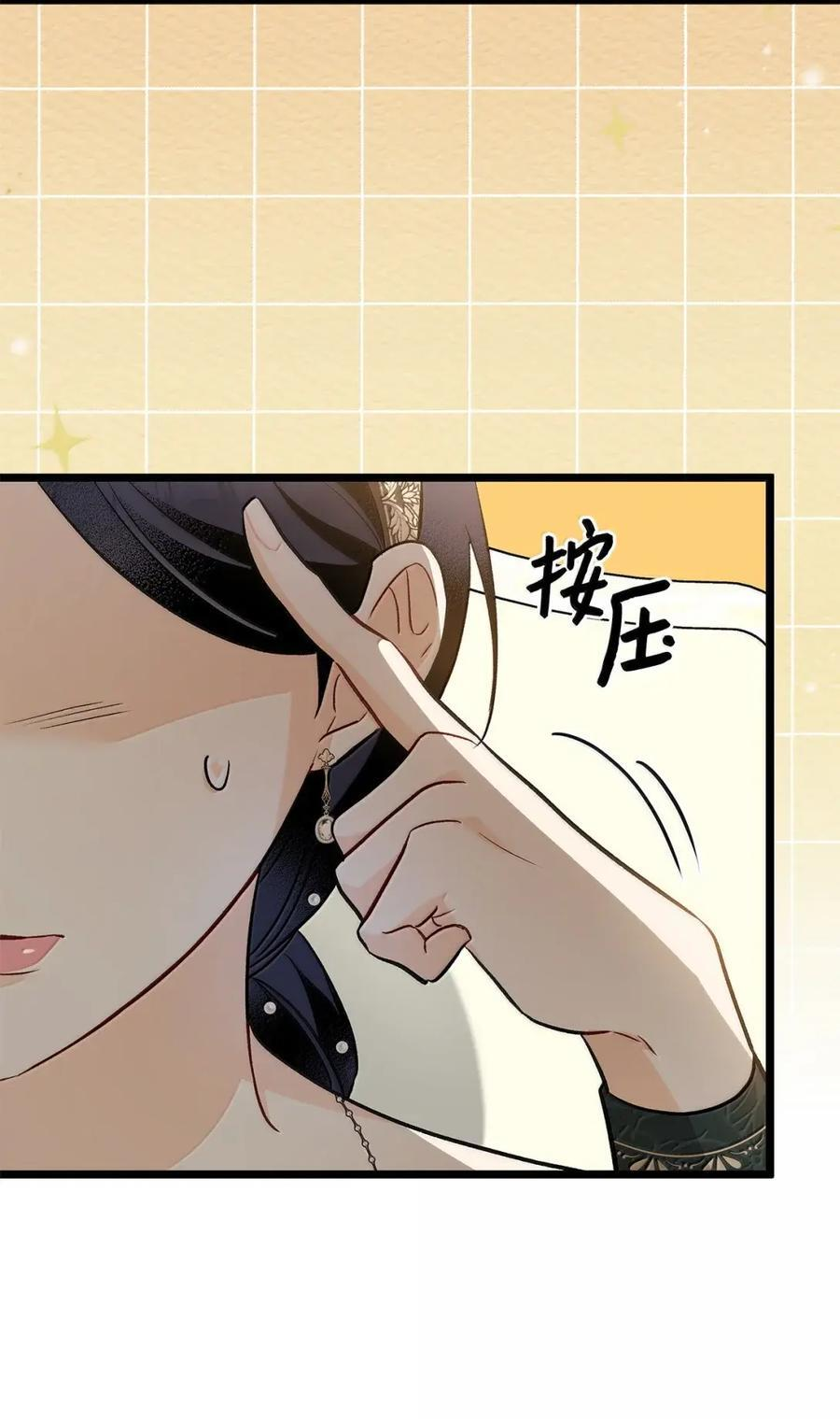 152 婚前抑郁？ 第69页