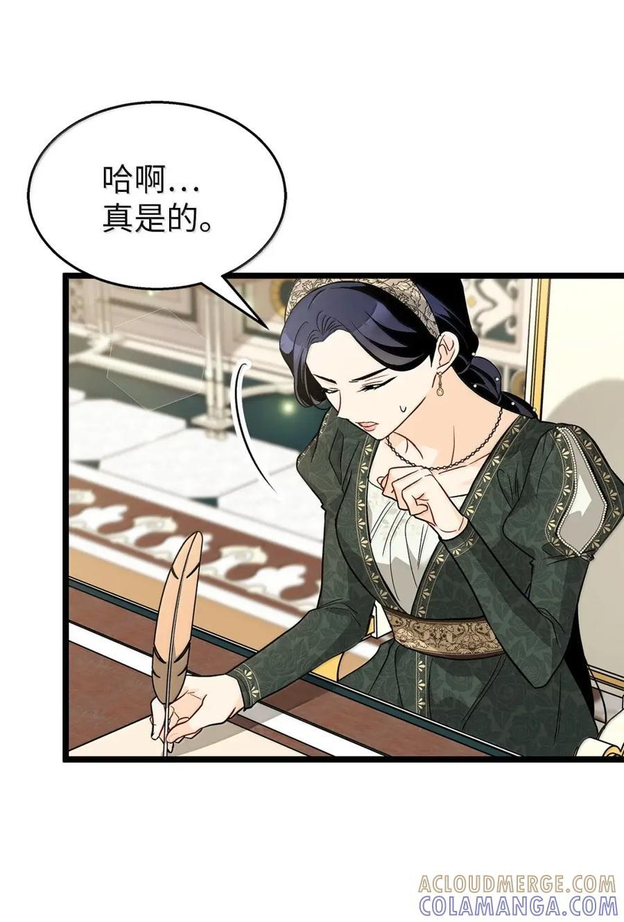 152 婚前抑郁？ 第70页