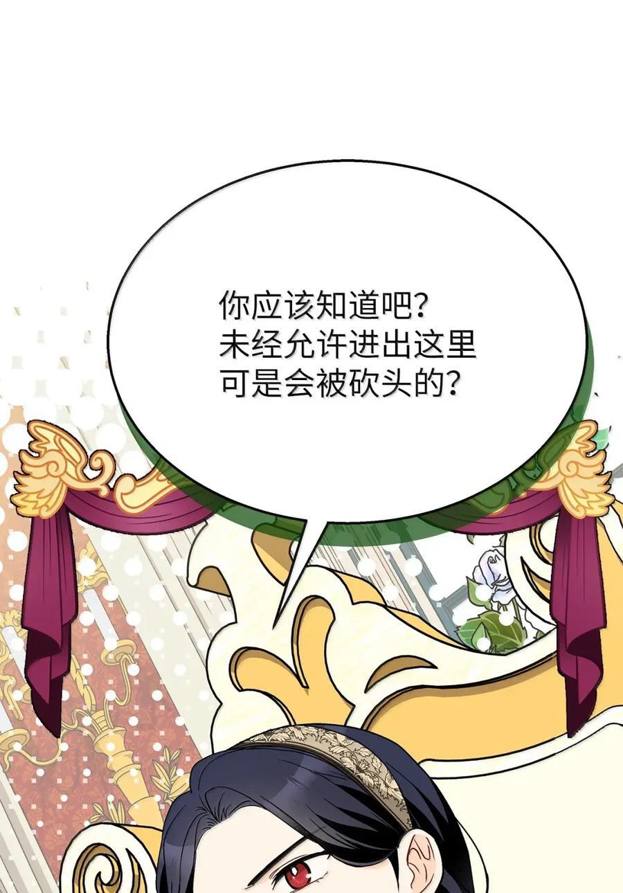 152 婚前抑郁？ 第71页